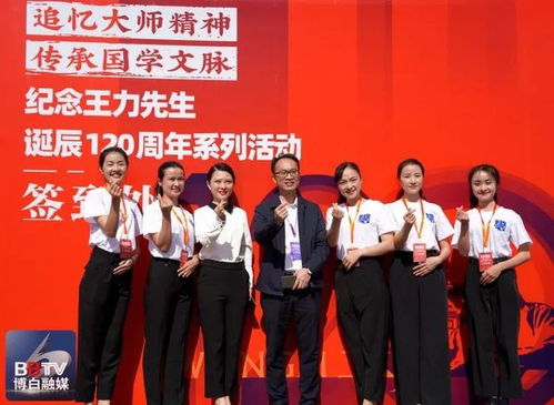 博白縣青年禮儀服務隊志愿者閃耀紀念王力誕辰120周年系列活動