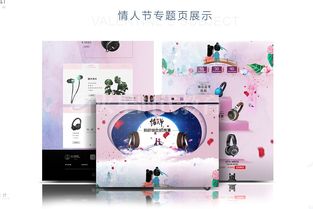 節(jié)日狂歡，數碼相伴 電商數碼產品節(jié)日專題設計指南