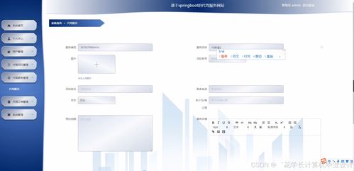 基于Django與Vue的“隨駕隨修”一站式服務(wù)平臺(tái)的設(shè)計(jì)與實(shí)現(xiàn)