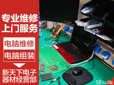 電腦快速上門維修 臺(tái)式機(jī)一站式服務(wù)讓您的數(shù)字生活高效運(yùn)轉(zhuǎn)