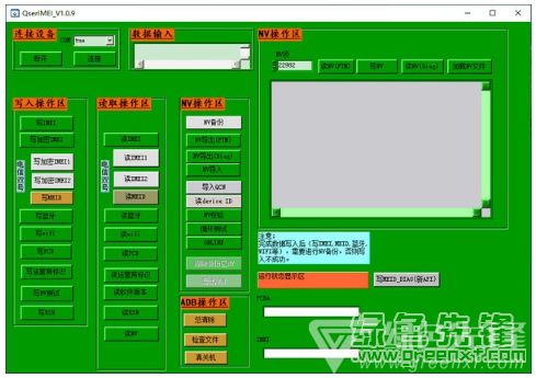 Qserimei OPPO機型工廠軟件 v1.1.0 正式版 精準高效的計算機系統(tǒng)服務(wù)解決方案
